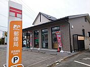 【郵便局】群馬棟高郵便局まで1200ｍ