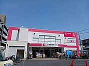 ダイソーまで700ｍ
