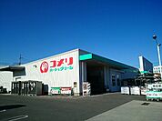 【ホームセンター】コメリ倉賀野店まで600ｍ