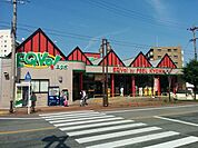 【スーパー】フィール・エクボ共和店まで1200ｍ