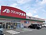 周辺：【ドラッグストア】クスリのアオキ荒牧店まで650ｍ