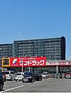 【ドラッグストア】サンドラックまで850ｍ