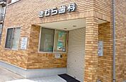 【総合病院】きむら歯科まで450ｍ