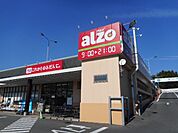【スーパー】アルゾ南岩国店まで450ｍ