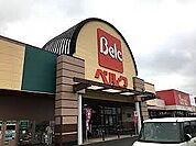 【スーパー】ベルク七本木店まで2000ｍ