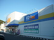 エディオン安芸高田店まで700ｍ