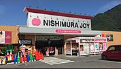 【ホームセンター】西村ＪＯＹまで800ｍ