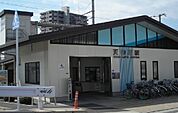 【駅】JR天神川駅まで1600ｍ