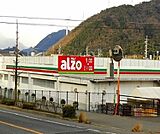 【スーパー】アルゾ高陽深川店まで900ｍ