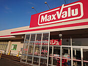 【スーパー】マックスバリュ上江別店まで700ｍ