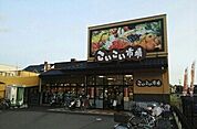【スーパー】Sparkこいこい市場まで1600ｍ