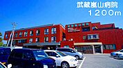 【総合病院】武蔵嵐山病院まで1200ｍ