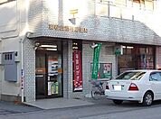 【郵便局】箭弓町郵便局まで870ｍ