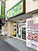 周辺：ニューNクリーニング東中野店まで321ｍ