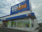 エディオン周東店まで1700ｍ