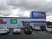エディオン周東店まで850ｍ