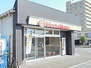 ほっともっと昭和町店まで750ｍ