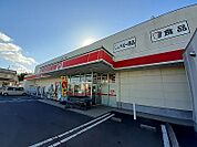 【ドラッグストア】レディ薬局牟礼店さんまで360ｍ