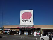【ホームセンター】西村ジョイ琴平店まで2700ｍ