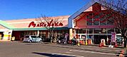 【スーパー】マルナカ円座店さんまで1700ｍ