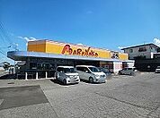 【スーパー】マルナカ滝宮店さんまで600ｍ