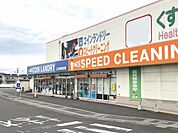 ダイヤクリーニングＸＹＺ丸亀店まで600ｍ