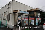【銀行】農協さんまで750ｍ