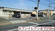 【コンビニエンスストア】セブンイレブンまで210ｍ