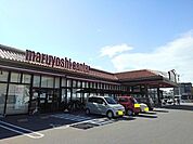 【スーパー】マルヨシセンター池園店まで650ｍ