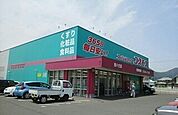 コスモス西ハゼ店さんまで1600ｍ
