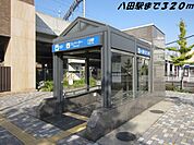 【駅】地下鉄八田駅まで320ｍ