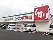 【ドラッグストア】スギ薬局乙川南店まで210ｍ