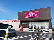 【ドラッグストア】コスモス平生店まで1100ｍ