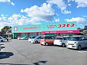 【ドラッグストア】コスモス田布施店まで560ｍ