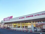 【スーパー】マックスバリュ防府西店まで500ｍ