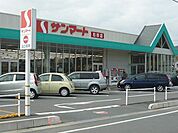 【スーパー】サンマート右田店まで600ｍ