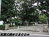 周辺：【公園】松葉公園まで800ｍ