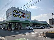 【スーパー】コープここととくやま店まで1300ｍ