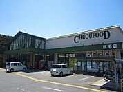 【スーパー】中央フード熊毛店まで450ｍ