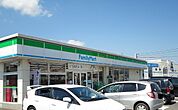 【コンビニエンスストア】ファミリーマート中央インター店まで280ｍ