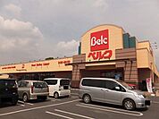 【スーパー】ベルク春日部店まで750ｍ