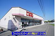 しまむら栗橋店まで1310ｍ