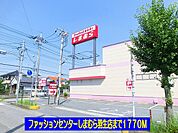 しまむら羽生店まで1770ｍ