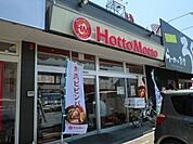 ほっともっと末武大通り店まで1100ｍ