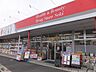 周辺：【ドラッグストア】セキ薬局武里店まで500ｍ