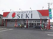 【ドラッグストア】セキ薬局まで310ｍ