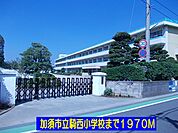 【小学校】加須市立騎西小学校まで1970ｍ