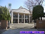 【小学校】古河市立古河第二小学校まで1100ｍ