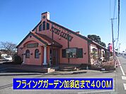 【その他】フライングガーデン加須店まで400ｍ