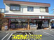 【コンビニエンスストア】セブンイレブン古河北店まで650ｍ